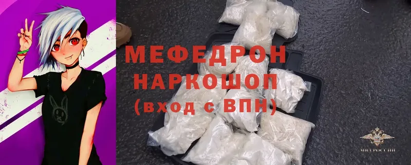 Мефедрон mephedrone  цена наркотик  Димитровград 